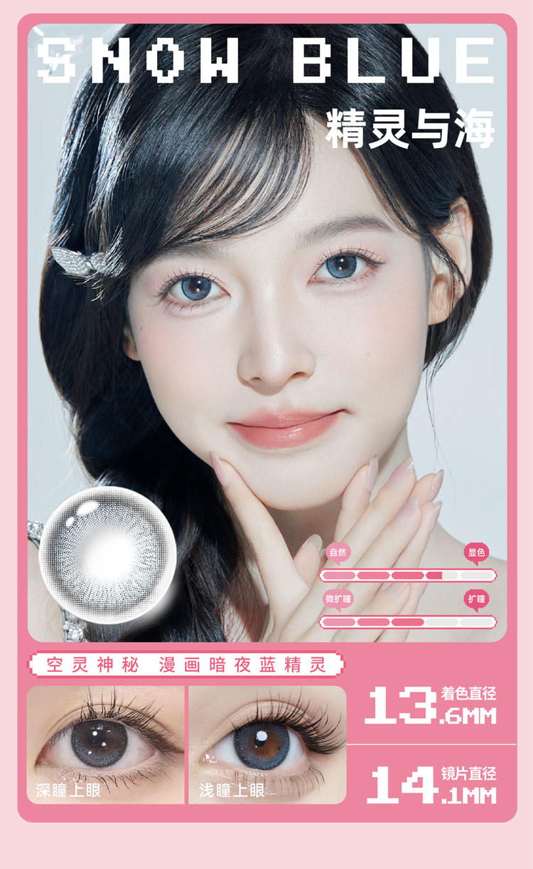 Snow Blue | 6-Months (Preorder)