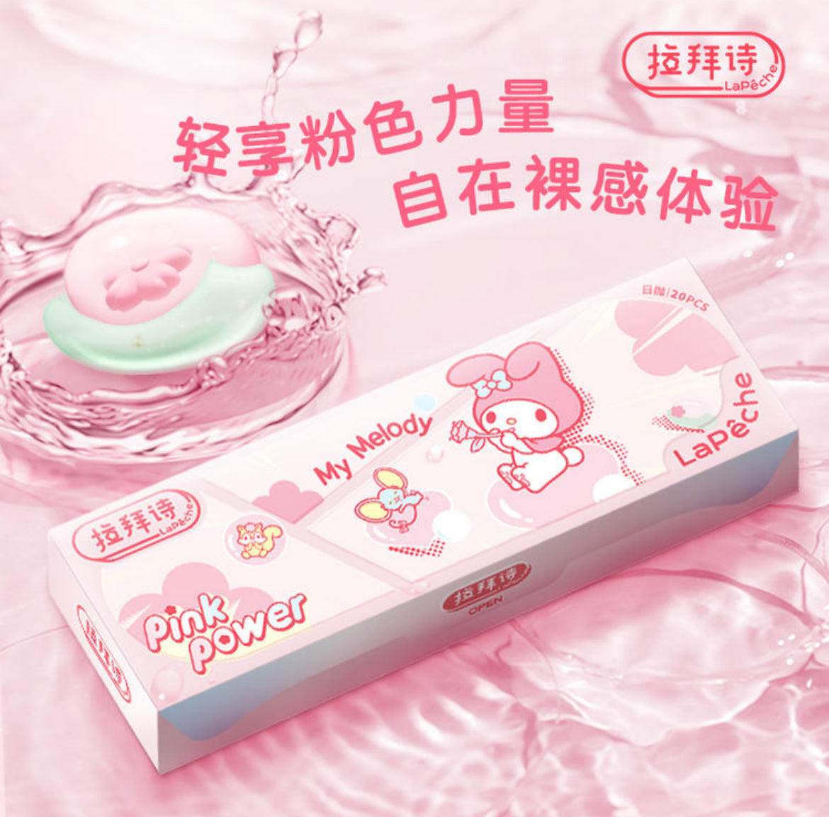 LaPeche Pink Power Transparent Daily Series (Preorder)