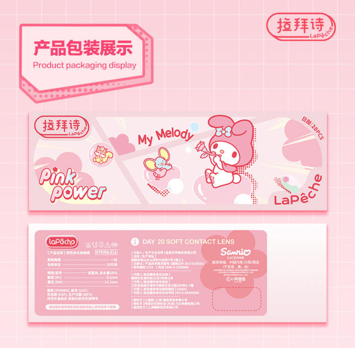 LaPeche Pink Power Transparent Daily Series (Preorder)