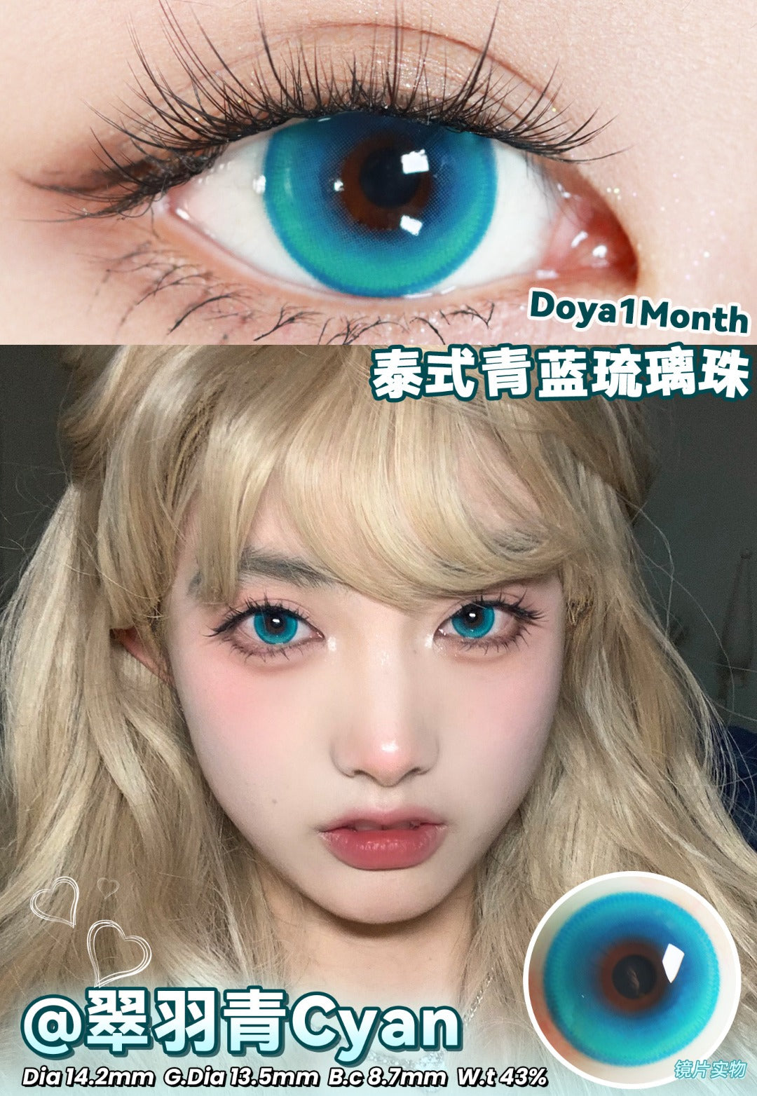 Doya | 1 Month (Preorder)